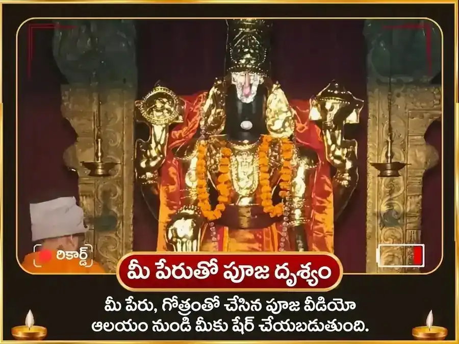 వేంకటేశ్వర అష్టోత్తర శతనామ పాఠ సహిత 108 స్వర్ణ కమల అర్చన puja gallery 2