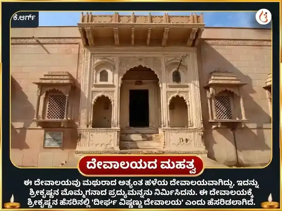 ಶ್ರೀ ದೀರ್ಘ ವಿಷ್ಣು ವಿಶೇಷ ಬೆಳ್ಳಿ ಮೀನಿನ ದಾನ ಮತ್ತು ಸತ್ಯನಾರಾಯಣ ವ್ರತ ಕಥಾ ಮಹಾ ಪೂಜೆ puja gallery 4