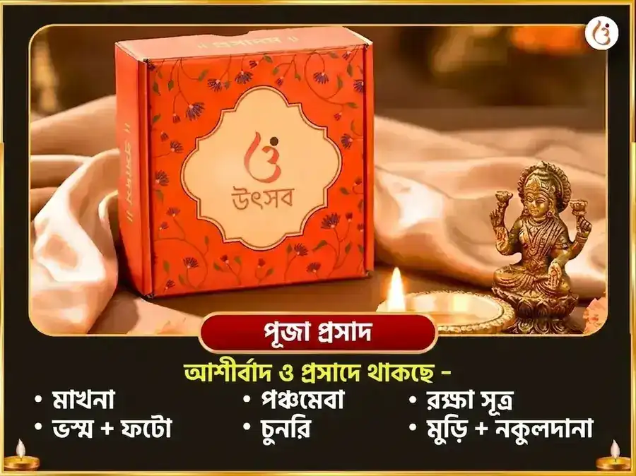 ভেঙ্কটেশ্বর অষ্টোত্তর শতনাম পাঠ সহিত 108 স্বর্ণ কমল অর্চনা puja gallery 3