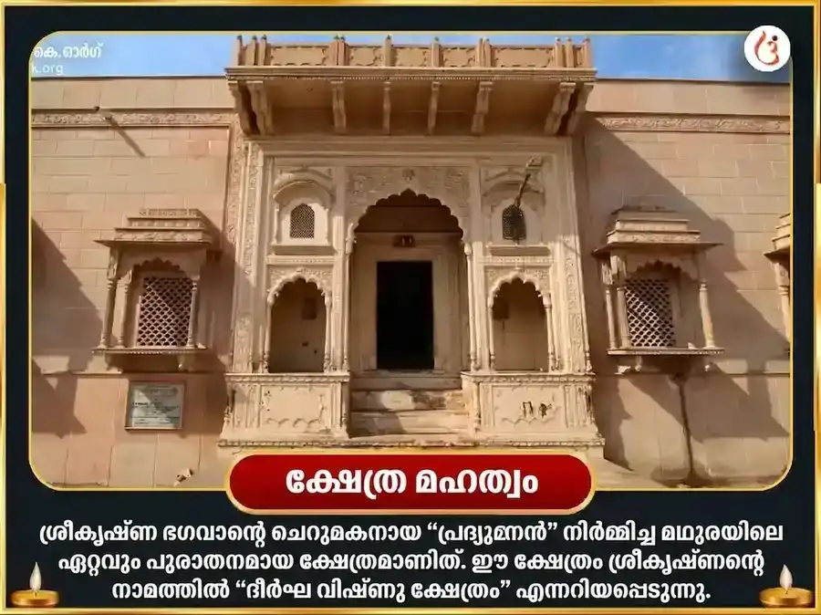 ശ്രീ ദീർഘ വിഷ്ണു വിശേഷ വെള്ളി മത്സ്യ ദാനവും സത്യനാരായണ വ്രത കഥാ മഹാപൂജയും puja gallery 4