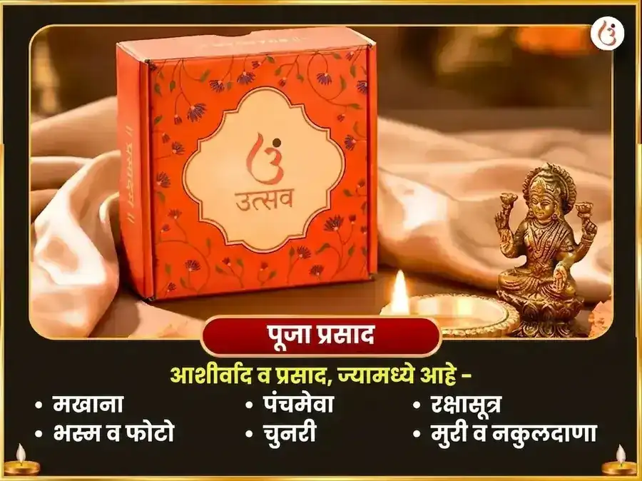 व्यंकटेश्वर अष्टोत्तर शतनाम पाठ सहित 108 स्वर्ण कमल अर्चना puja gallery 3