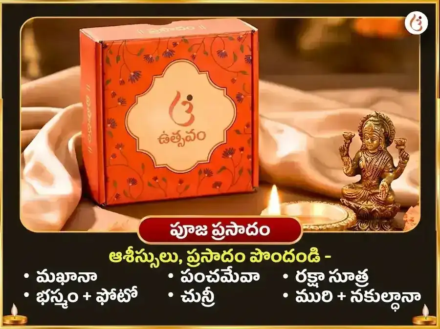 వేంకటేశ్వర అష్టోత్తర శతనామ పాఠ సహిత 108 స్వర్ణ కమల అర్చన puja gallery 3