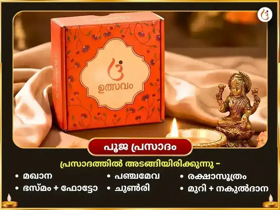 വെങ്കിടേശ്വര അഷ്ടോത്തര ശതനാമ പാഠം സഹിതം 108 സ്വർണ്ണ കമല അർച്ചന puja gallery 3