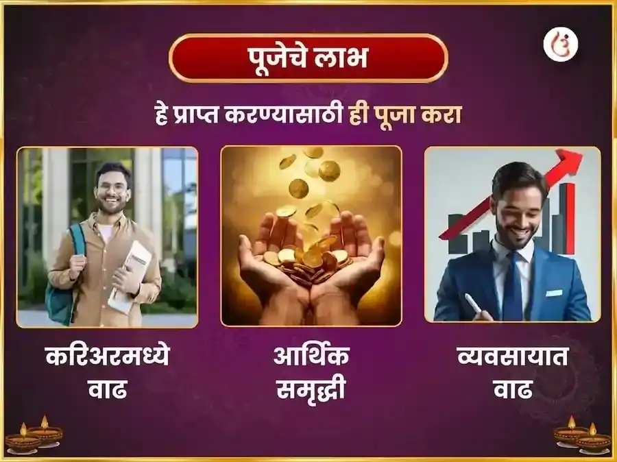 1008 लक्ष्मी नारायण मूळ मंत्र जाप आणि अमृत राजयोग प्राप्ती कापूर गुलाब चढावा puja gallery 1
