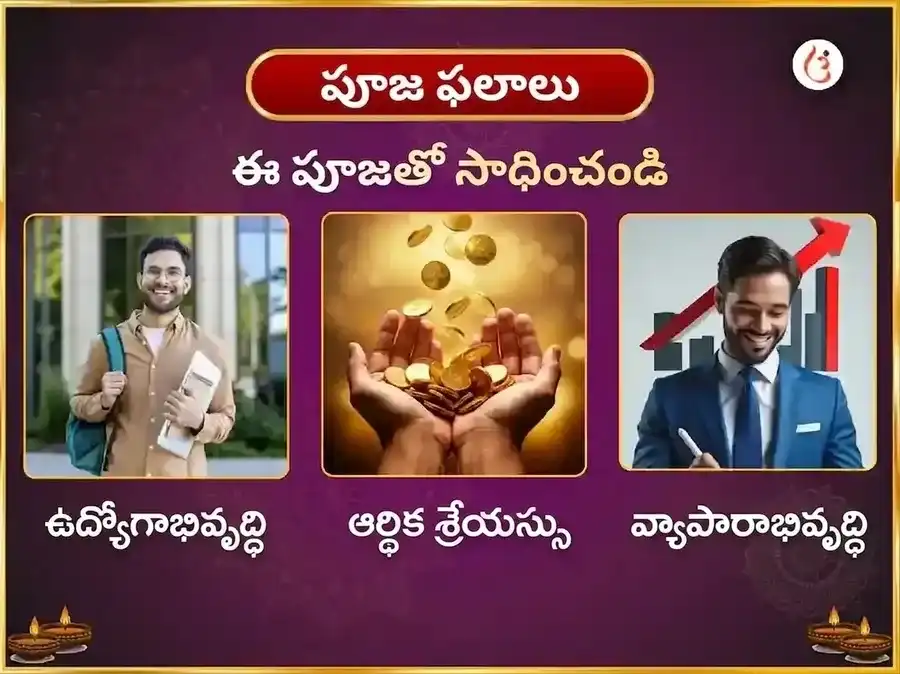 1008 లక్ష్మీ నారాయణ మూల మంత్ర జపం మరియు అమృత రాజయోగ ప్రాప్తి కర్పూర గులాబీ చఢావా puja gallery 1