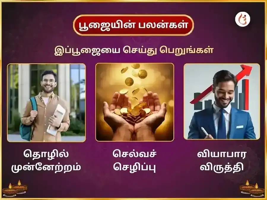 1008 லக்ஷ்மி நாராயண மூல மந்திர ஜபம் மற்றும் அம்ரித் ராஜயோக பிராப்தி கற்பூர குலாப் அர்ப்பணம் puja gallery 1