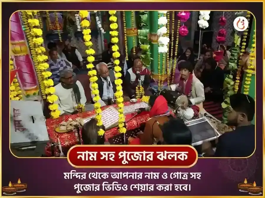 1008 লক্ষ্মী নারায়ণ মূল মন্ত্র জপ ও অমৃত রাজযোগ প্রাপ্তি কর্পূর গোলাপ চড়াওয়া puja gallery 2