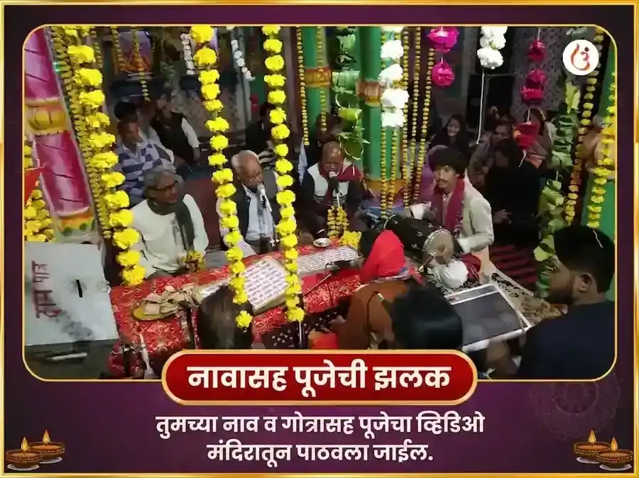 1008 लक्ष्मी नारायण मूळ मंत्र जाप आणि अमृत राजयोग प्राप्ती कापूर गुलाब चढावा puja gallery 2