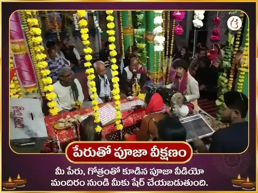 1008 లక్ష్మీ నారాయణ మూల మంత్ర జపం మరియు అమృత రాజయోగ ప్రాప్తి కర్పూర గులాబీ చఢావా puja gallery 2