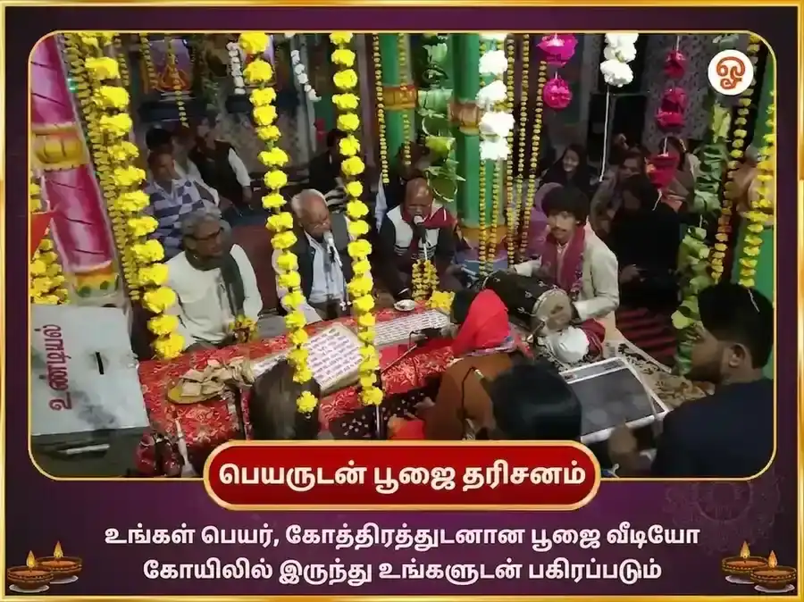 1008 லக்ஷ்மி நாராயண மூல மந்திர ஜபம் மற்றும் அம்ரித் ராஜயோக பிராப்தி கற்பூர குலாப் அர்ப்பணம் puja gallery 2