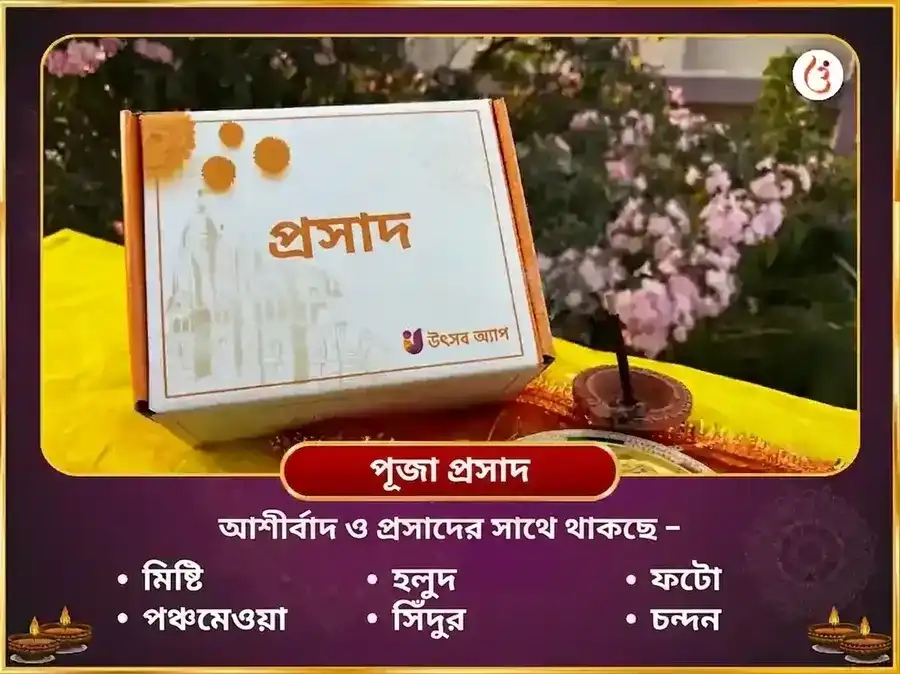 1008 লক্ষ্মী নারায়ণ মূল মন্ত্র জপ ও অমৃত রাজযোগ প্রাপ্তি কর্পূর গোলাপ চড়াওয়া puja gallery 3