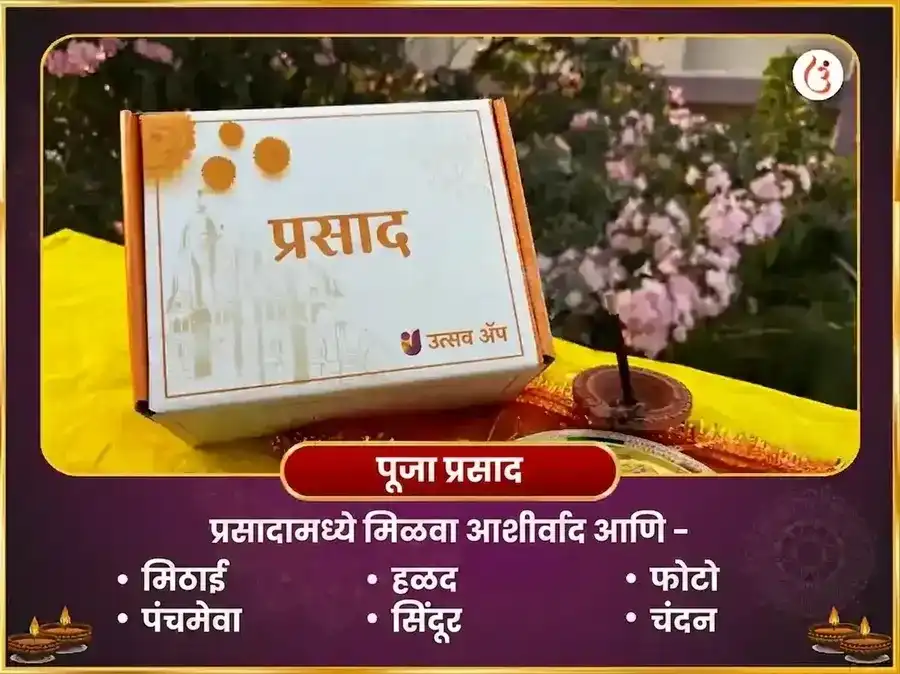 1008 लक्ष्मी नारायण मूळ मंत्र जाप आणि अमृत राजयोग प्राप्ती कापूर गुलाब चढावा puja gallery 3