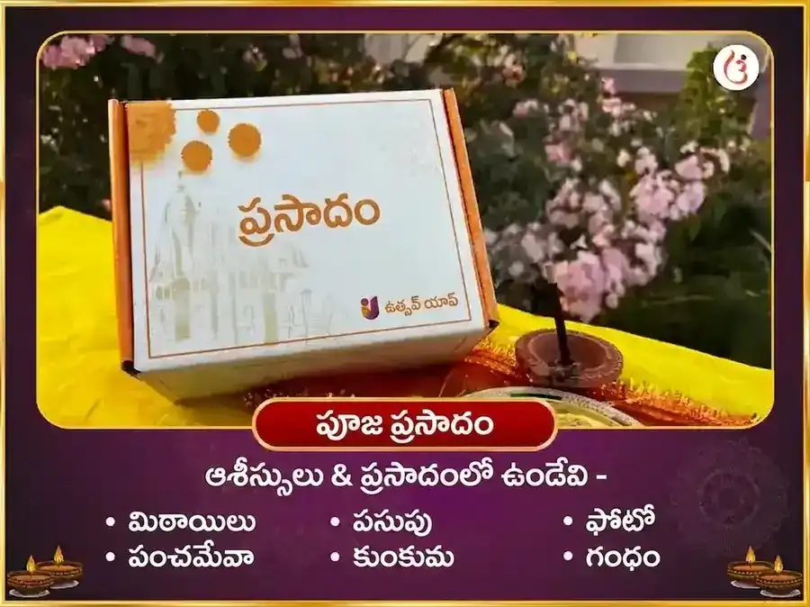 1008 లక్ష్మీ నారాయణ మూల మంత్ర జపం మరియు అమృత రాజయోగ ప్రాప్తి కర్పూర గులాబీ చఢావా puja gallery 3