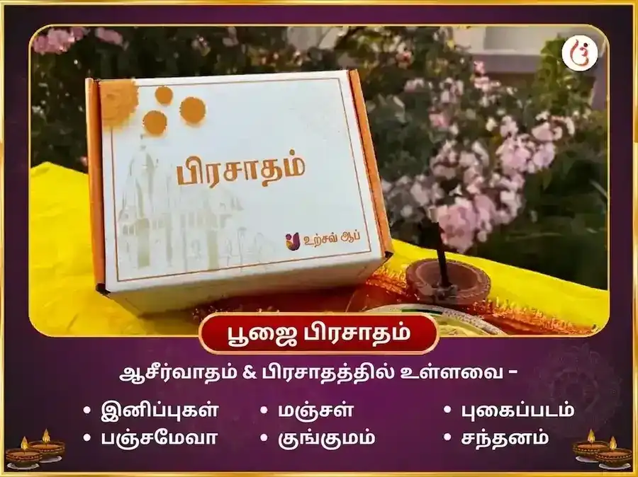 1008 லக்ஷ்மி நாராயண மூல மந்திர ஜபம் மற்றும் அம்ரித் ராஜயோக பிராப்தி கற்பூர குலாப் அர்ப்பணம் puja gallery 3