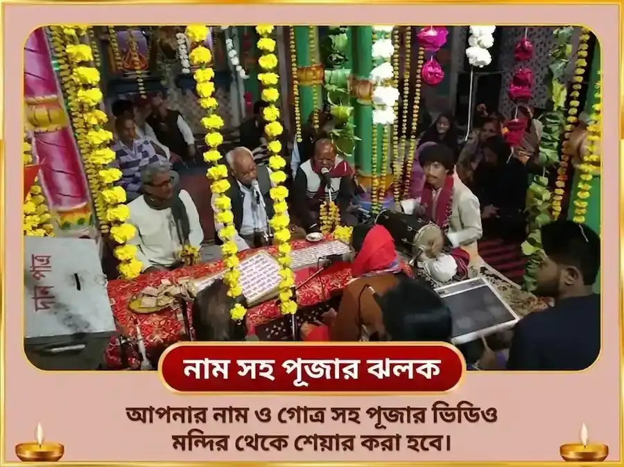 লক্ষ্মী নারায়ণ মালব্য রাজ যোগ প্রাপ্তি স্বর্ণ রজত অভিষেক puja gallery 2