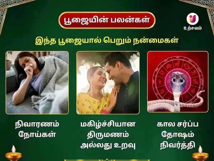 சோமவார விசேஷ த்ரயம்பகேஷ்வர் ஜ்யோதிர்லிங்க வாராந்திர கங்கா ஜல அபிஷேக பூஜை puja gallery 1