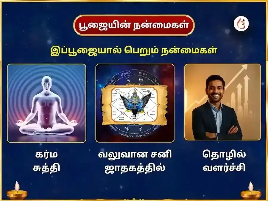 சனிவார் விசேஷ் வாராந்திர (சாப்தாஹிக்) சனி இரும்பு ஆணி தான சேவை puja gallery 1
