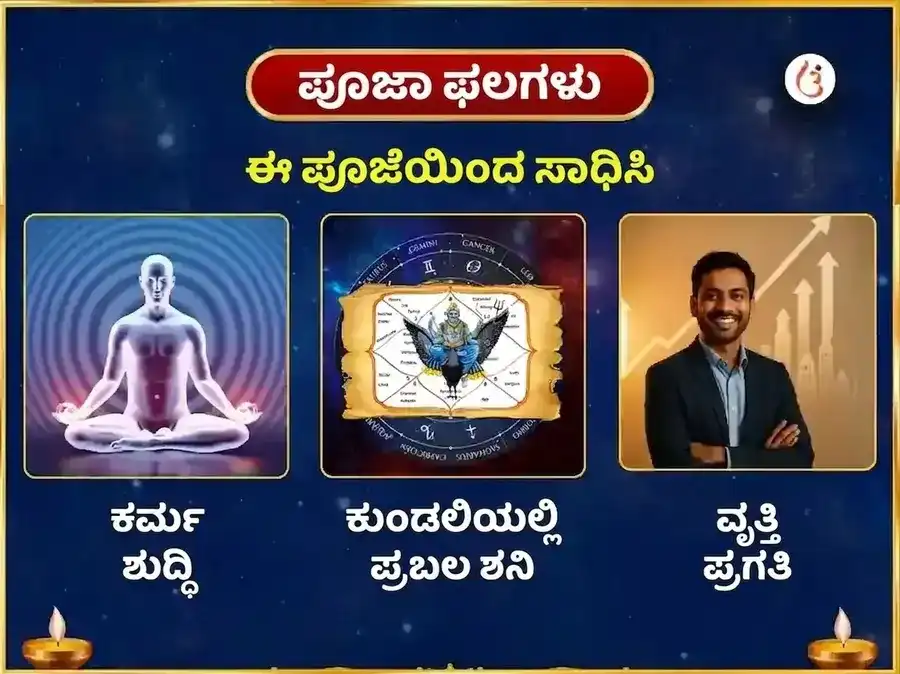 ಶನಿವಾರ ವಿಶೇಷ ಸಾಪ್ತಾಹಿಕ ಶನಿ ಕಬ್ಬಿಣದ ಮೊಳೆ ದಾನ ಸೇವೆ puja gallery 1