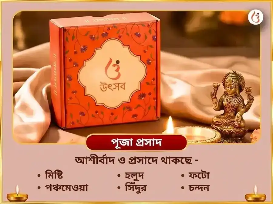 লক্ষ্মী নারায়ণ মালব্য রাজ যোগ প্রাপ্তি স্বর্ণ রজত অভিষেক puja gallery 3