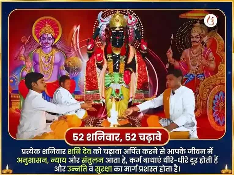 शनिवार विशेष साप्ताहिक शनि लोहे की कील दान सेवा puja gallery 2