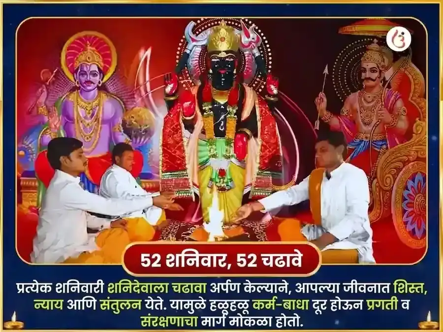 शनिवार विशेष साप्ताहिक शनि लोखंडी खिळा दान सेवा puja gallery 2