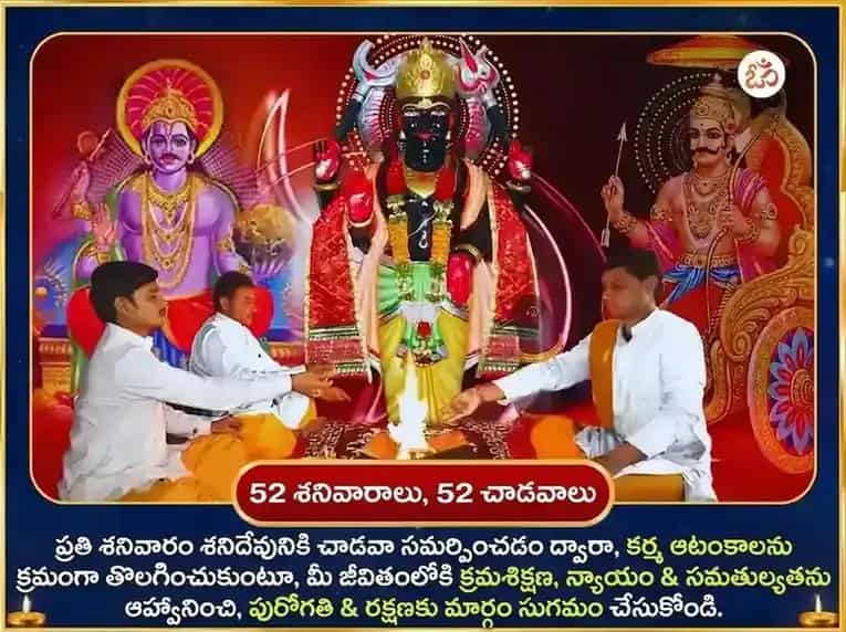 శనివార్ విశేష్ వారపు (సాప్తాహిక) శని ఇనుప మేకుల దాన్ సేవ puja gallery 2