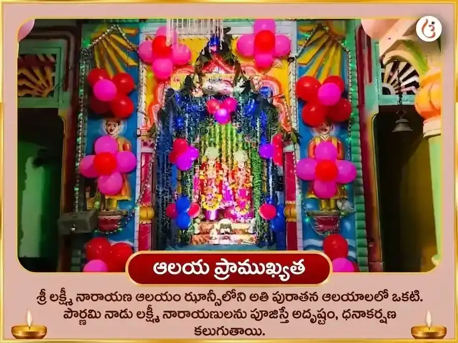లక్ష్మీ నారాయణ మాళవ్య రాజ యోగ ప్రాప్తి స్వర్ణ రజత అభిషేకం puja gallery 4