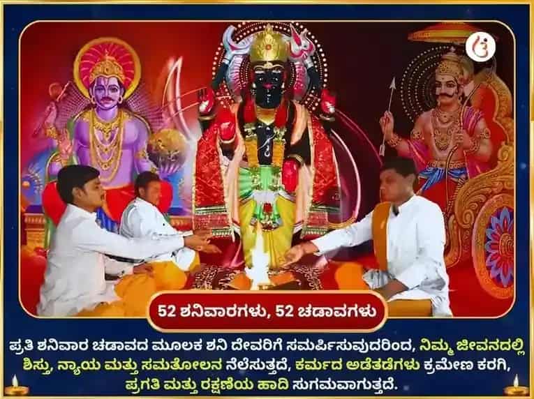ಶನಿವಾರ ವಿಶೇಷ ಸಾಪ್ತಾಹಿಕ ಶನಿ ಕಬ್ಬಿಣದ ಮೊಳೆ ದಾನ ಸೇವೆ puja gallery 2