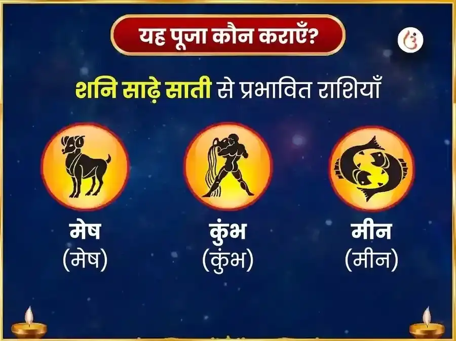 शनिवार विशेष साप्ताहिक शनि लोहे की कील दान सेवा puja gallery 3