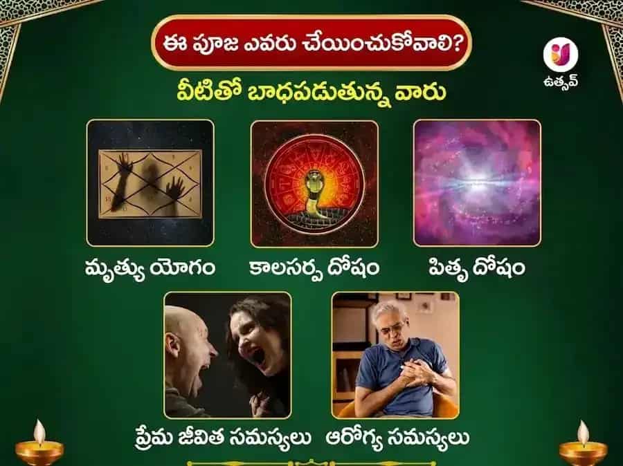 సోమవార విశేష త్రయంబకేశ్వర జ్యోతిర్లింగ సాప్తాహిక (వార) గంగా జల అభిషేక పూజ puja gallery 4