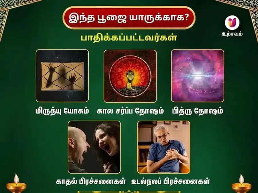 சோமவார விசேஷ த்ரயம்பகேஷ்வர் ஜ்யோதிர்லிங்க வாராந்திர கங்கா ஜல அபிஷேக பூஜை puja gallery 4