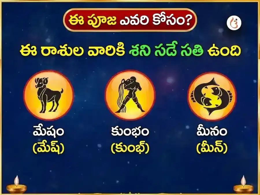 శనివార్ విశేష్ వారపు (సాప్తాహిక) శని ఇనుప మేకుల దాన్ సేవ puja gallery 3