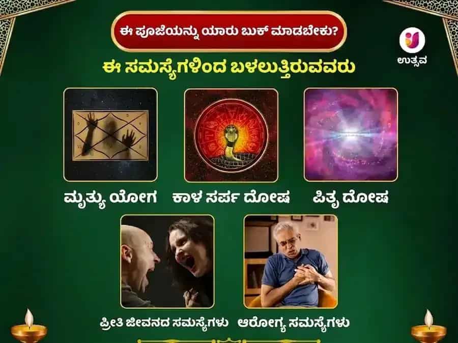 ಸೋಮವಾರ ವಿಶೇಷ ತ್ರ್ಯಂಬಕೇಶ್ವರ ಜ್ಯೋತಿರ್ಲಿಂಗ ಸಾಪ್ತಾಹಿಕ (ವಾರಕ್ಕೊಮ್ಮೆ) ಗಂಗಾ ಜಲ ಅಭಿಷೇಕ ಪೂಜೆ puja gallery 4