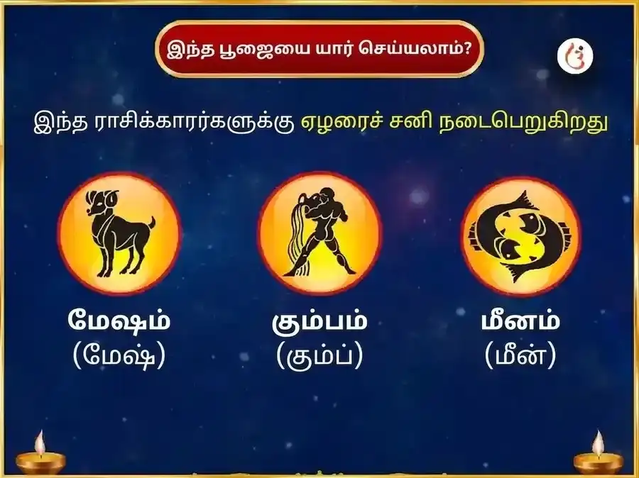 சனிவார் விசேஷ் வாராந்திர (சாப்தாஹிக்) சனி இரும்பு ஆணி தான சேவை puja gallery 3