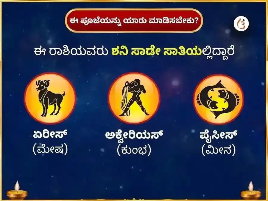 ಶನಿವಾರ ವಿಶೇಷ ಸಾಪ್ತಾಹಿಕ ಶನಿ ಕಬ್ಬಿಣದ ಮೊಳೆ ದಾನ ಸೇವೆ puja gallery 3
