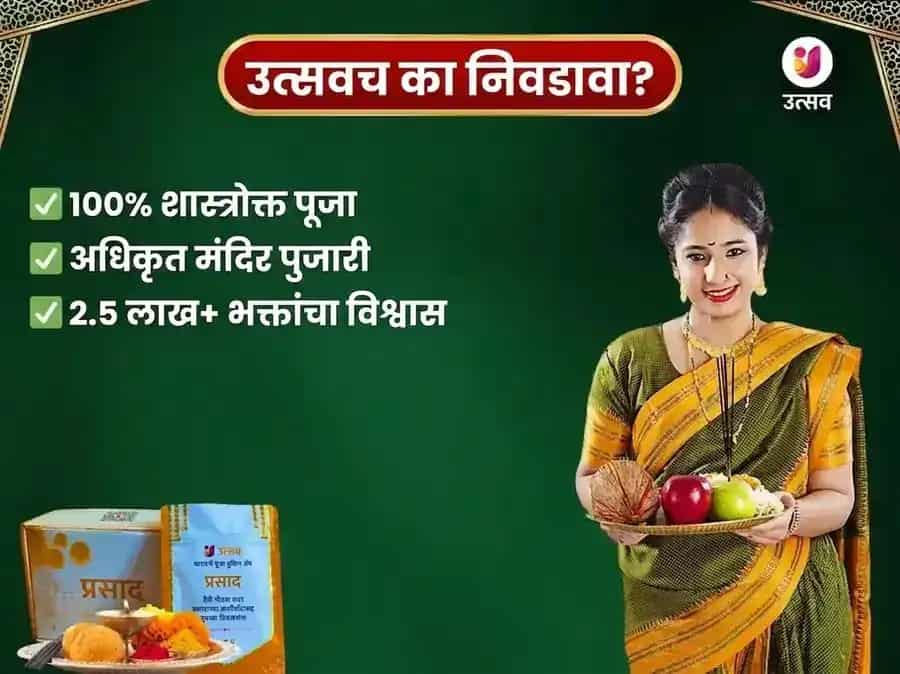 सोमवार विशेष त्र्यंबकेश्वर ज्योतिर्लिंग साप्ताहिक गंगा जल अभिषेक पूजा puja gallery 5