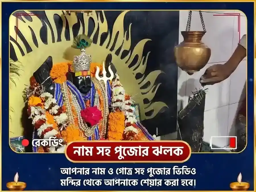 শনিবার বিশেষ সাপ্তাহিক শনি লোহার পেরেক দান সেবা puja gallery 4