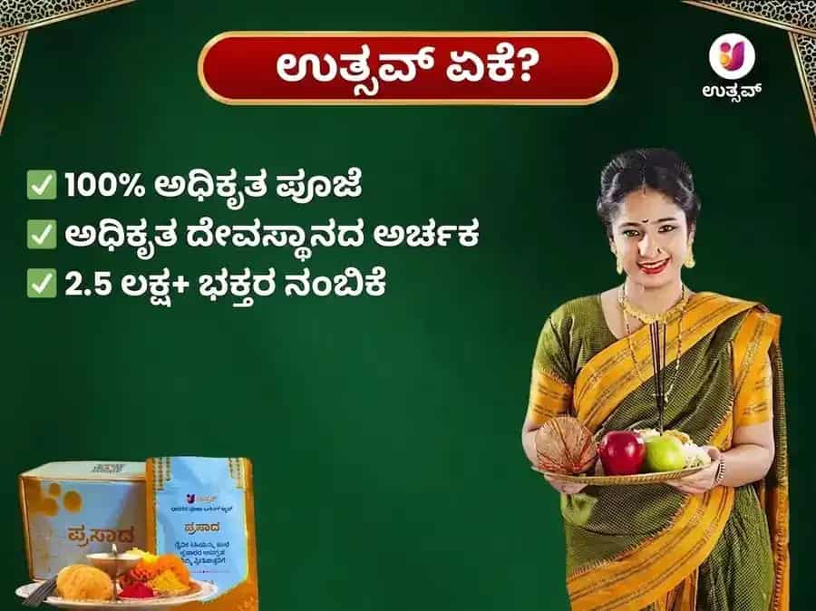ಸೋಮವಾರ ವಿಶೇಷ ತ್ರ್ಯಂಬಕೇಶ್ವರ ಜ್ಯೋತಿರ್ಲಿಂಗ ಸಾಪ್ತಾಹಿಕ (ವಾರಕ್ಕೊಮ್ಮೆ) ಗಂಗಾ ಜಲ ಅಭಿಷೇಕ ಪೂಜೆ puja gallery 5