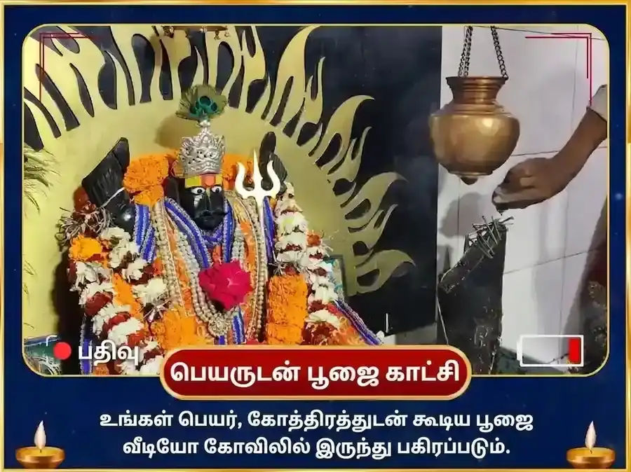 சனிவார் விசேஷ் வாராந்திர (சாப்தாஹிக்) சனி இரும்பு ஆணி தான சேவை puja gallery 4