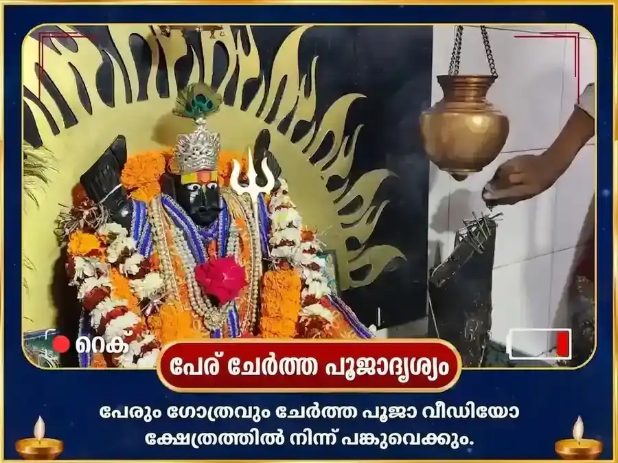 ശനിവാർ വിശേഷ് ആഴ്ചതോറുമുള്ള (സാപ്താഹിക്) ശനി ഇരുമ്പാണി ദാൻ സേവ puja gallery 4