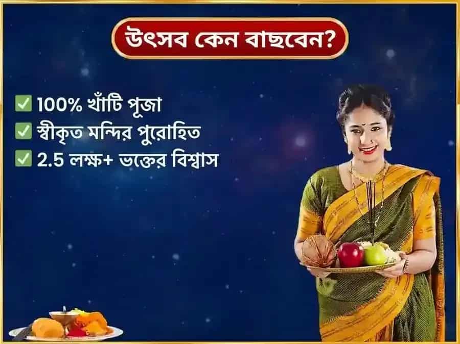 শনিবার বিশেষ সাপ্তাহিক শনি লোহার পেরেক দান সেবা puja gallery 5
