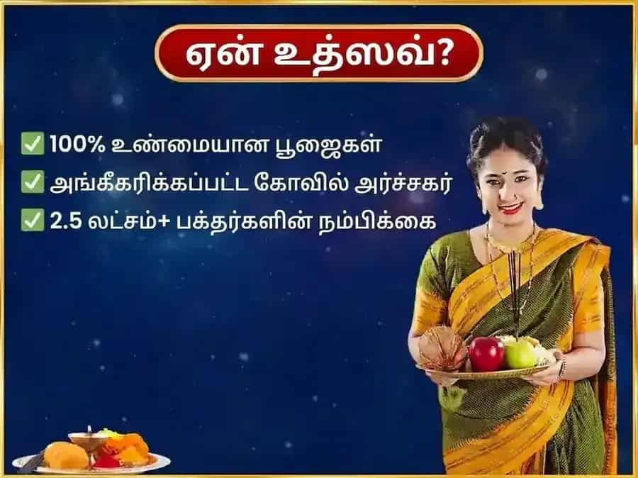சனிவார் விசேஷ் வாராந்திர (சாப்தாஹிக்) சனி இரும்பு ஆணி தான சேவை puja gallery 5