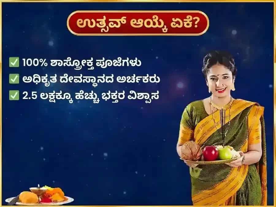 ಶನಿವಾರ ವಿಶೇಷ ಸಾಪ್ತಾಹಿಕ ಶನಿ ಕಬ್ಬಿಣದ ಮೊಳೆ ದಾನ ಸೇವೆ puja gallery 5