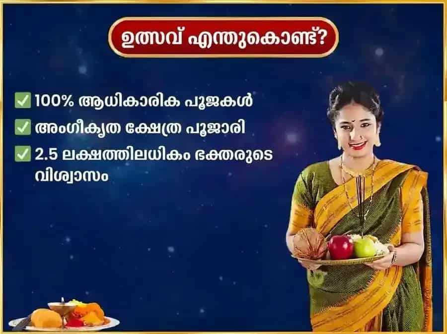 ശനിവാർ വിശേഷ് ആഴ്ചതോറുമുള്ള (സാപ്താഹിക്) ശനി ഇരുമ്പാണി ദാൻ സേവ puja gallery 5