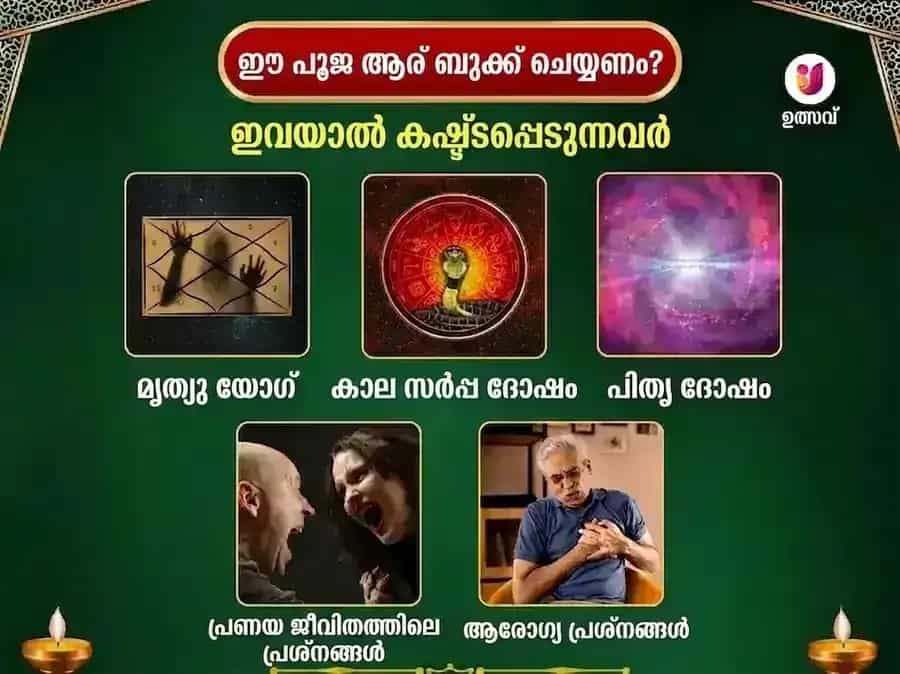 സോമവാർ വിശേഷ് ത്രയംബകേശ്വർ ജ്യോതിർലിംഗ സാപ്താഹിക് (പ്രതിവാര) ഗംഗാ ജല അഭിഷേക പൂജ puja gallery 3