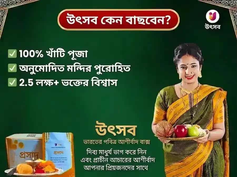 সোমবার বিশেষ ত্রিম্বকেশ্বর জ্যোতির্লিঙ্গ সাপ্তাহিক গঙ্গা জল অভিষেক পূজা puja gallery 4