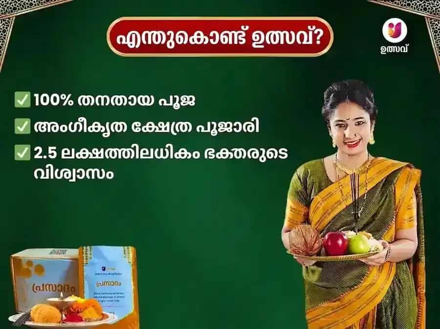 സോമവാർ വിശേഷ് ത്രയംബകേശ്വർ ജ്യോതിർലിംഗ സാപ്താഹിക് (പ്രതിവാര) ഗംഗാ ജല അഭിഷേക പൂജ puja gallery 4