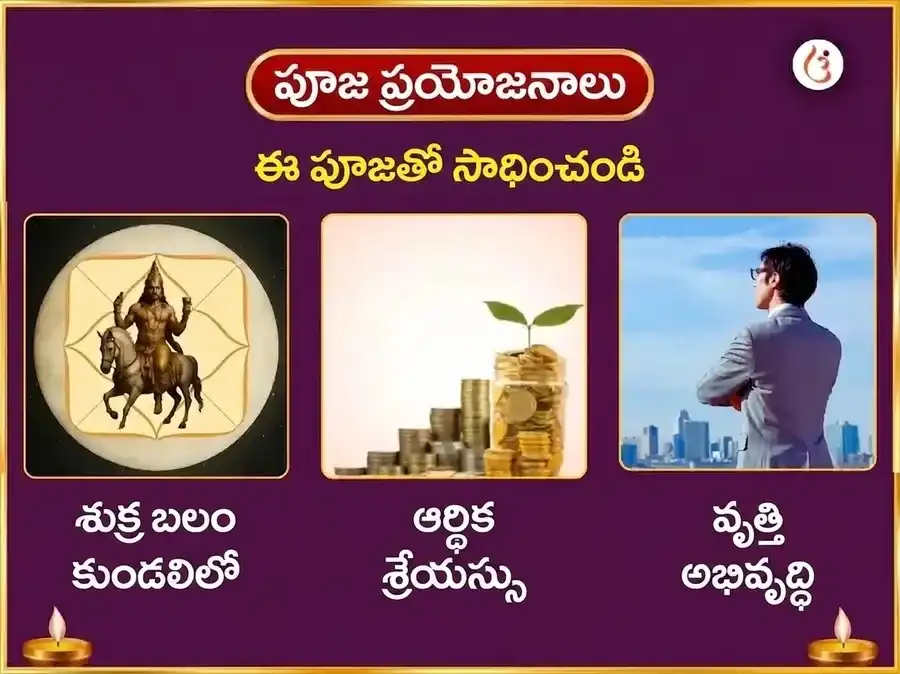 శుక్రవార విశేష మహాలక్ష్మి సాప్తాహిక దాన సేవ puja gallery 1