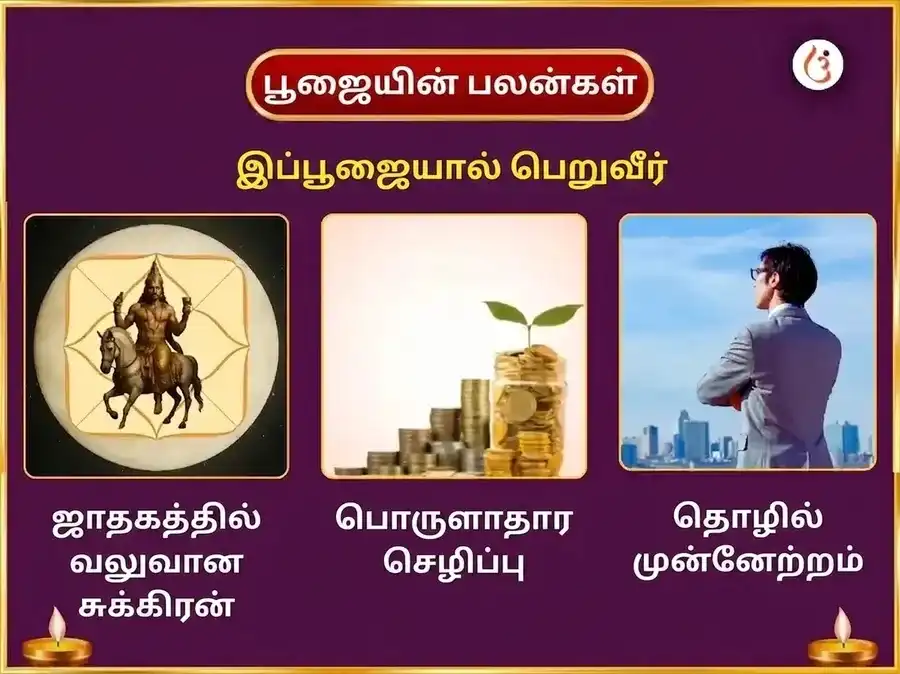 வெள்ளிக்கிழமை விசேஷ மகாலட்சுமி வாராந்திர தான சேவா puja gallery 1