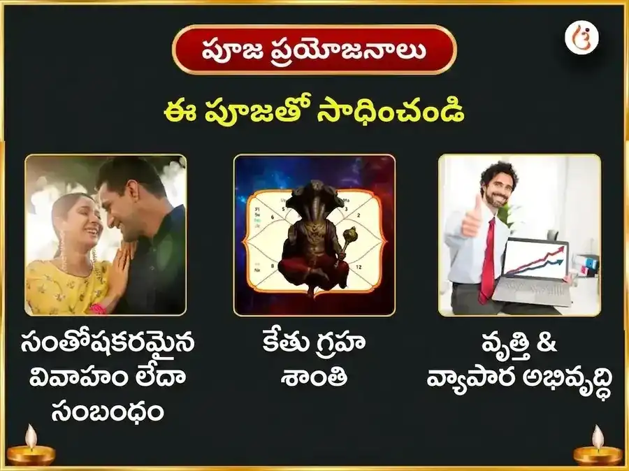 బుధవార కేతు శాంతి దోష ముక్తి చింతామణి గణేష్ సాప్తాహిక (వారపు) దాన సేవ puja gallery 1